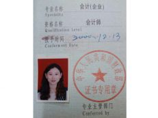 劉曉慧